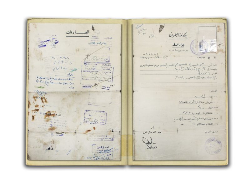 جواز الطواش الحاج عبد الله بن عيسى، صادر في العام 1956م، تحت رقم 006550، وفيه إشارة إلى مهنته طواش وسنة ولادته في العام 1888م