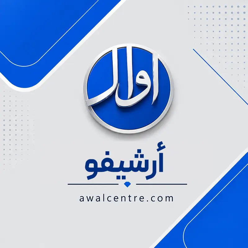 أرشيفو