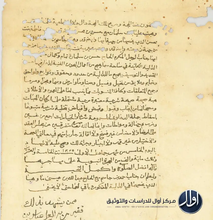 وهب الدالية بساحة سماهيج للحاج حسن بن سلمان