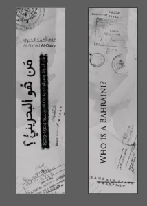 بحارنة البنادر