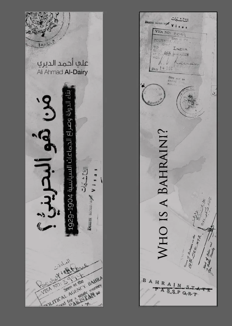 بحارنة البنادر