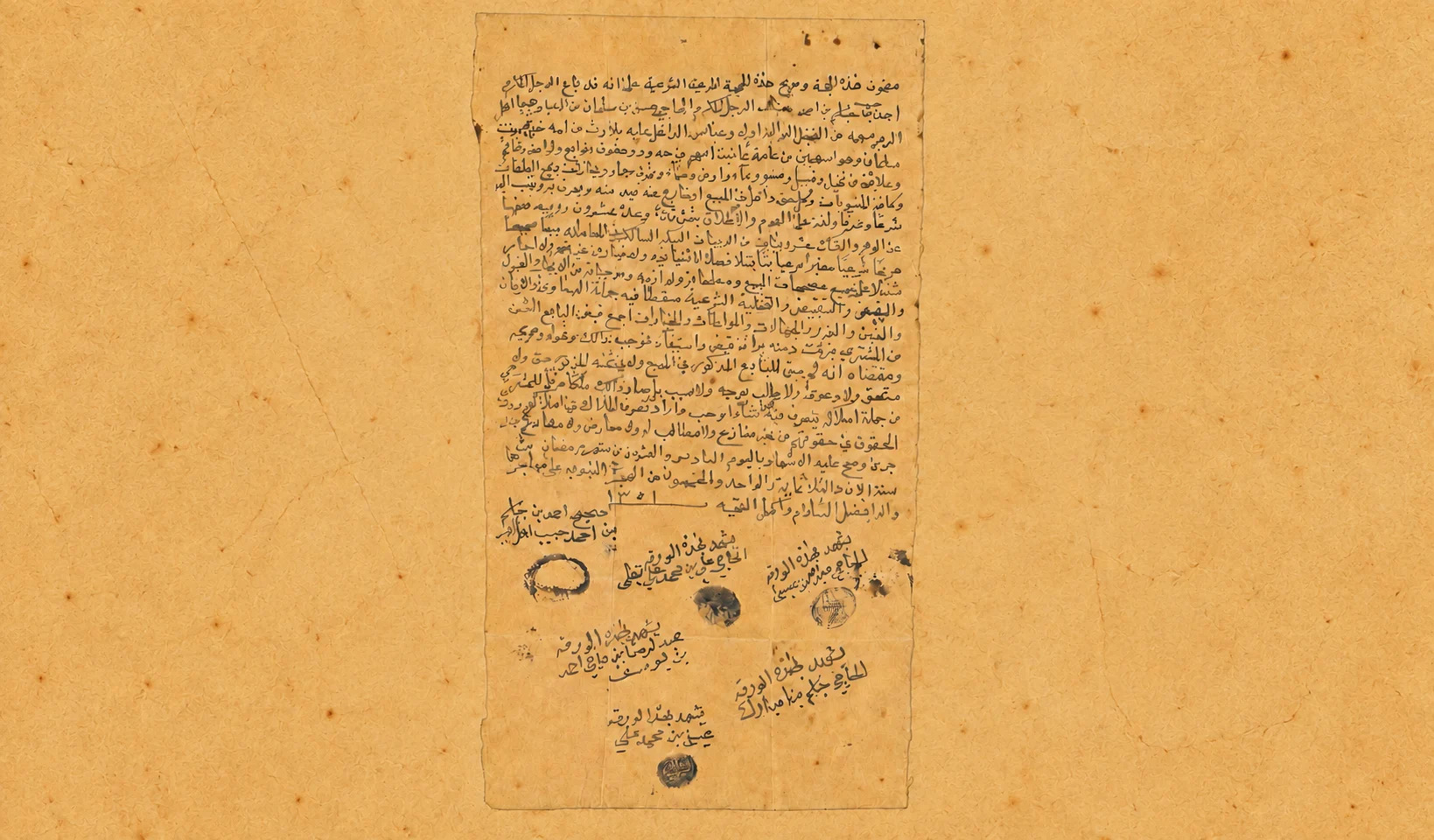 صكوك قرية الدير