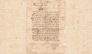 وثيقة بيت الخزنة بسماهيج
